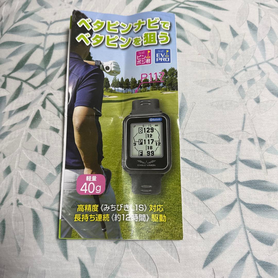 EAGLE VISION ゴルフウォッチ ブラック