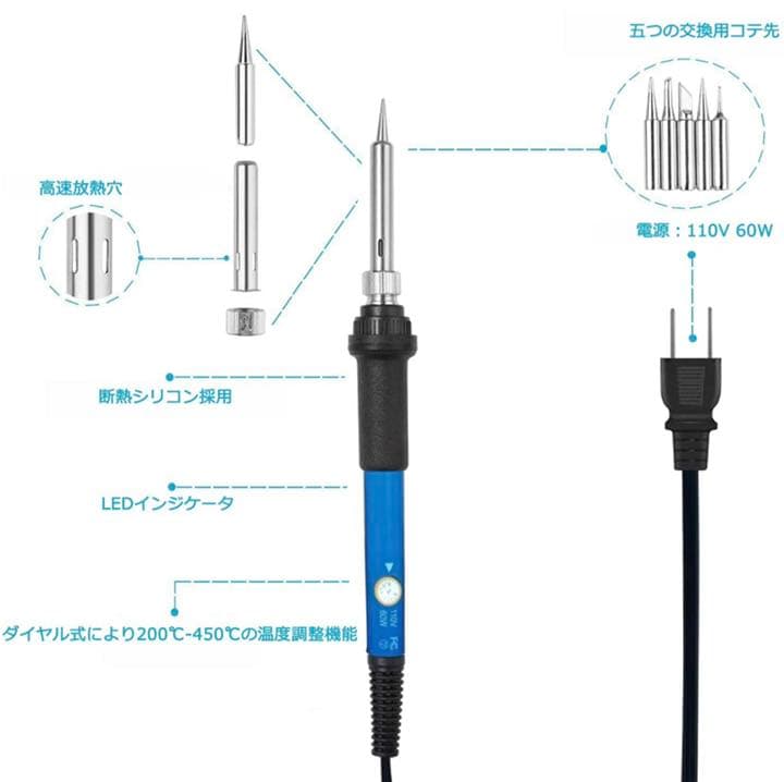 はんだごてセット 温度調節可(200~450℃)ハンダゴテ 14-in-1 電子