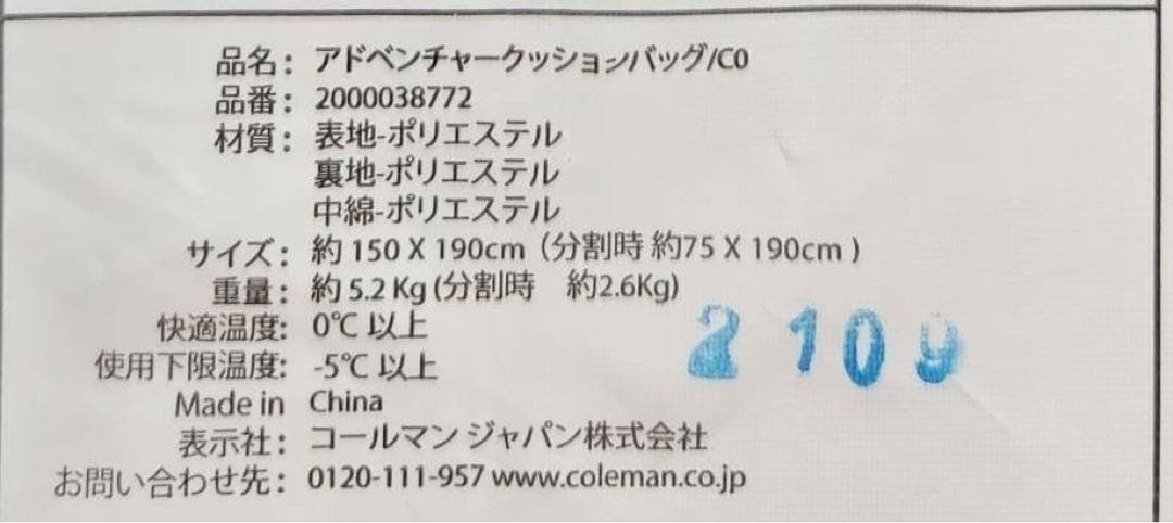 Coleman コールマン 寝袋 アドベンチャークッションバッグ /C0 ④