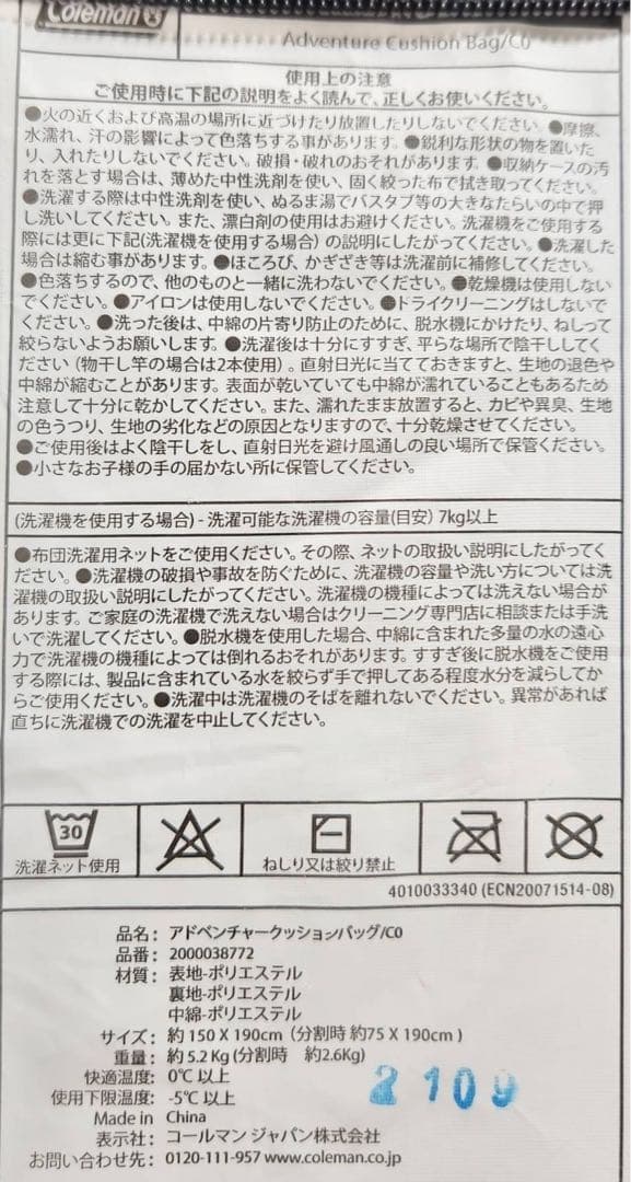 Coleman コールマン 寝袋 アドベンチャークッションバッグ /C0 ④