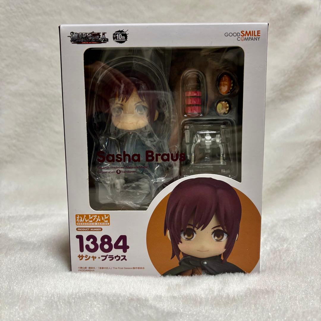 ねんどろいどサシャ・ブラウス