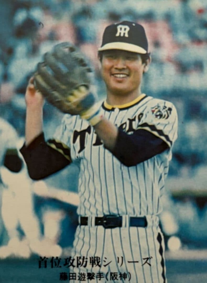 美津和タイガー阪神タイガース藤田平選手実使用品