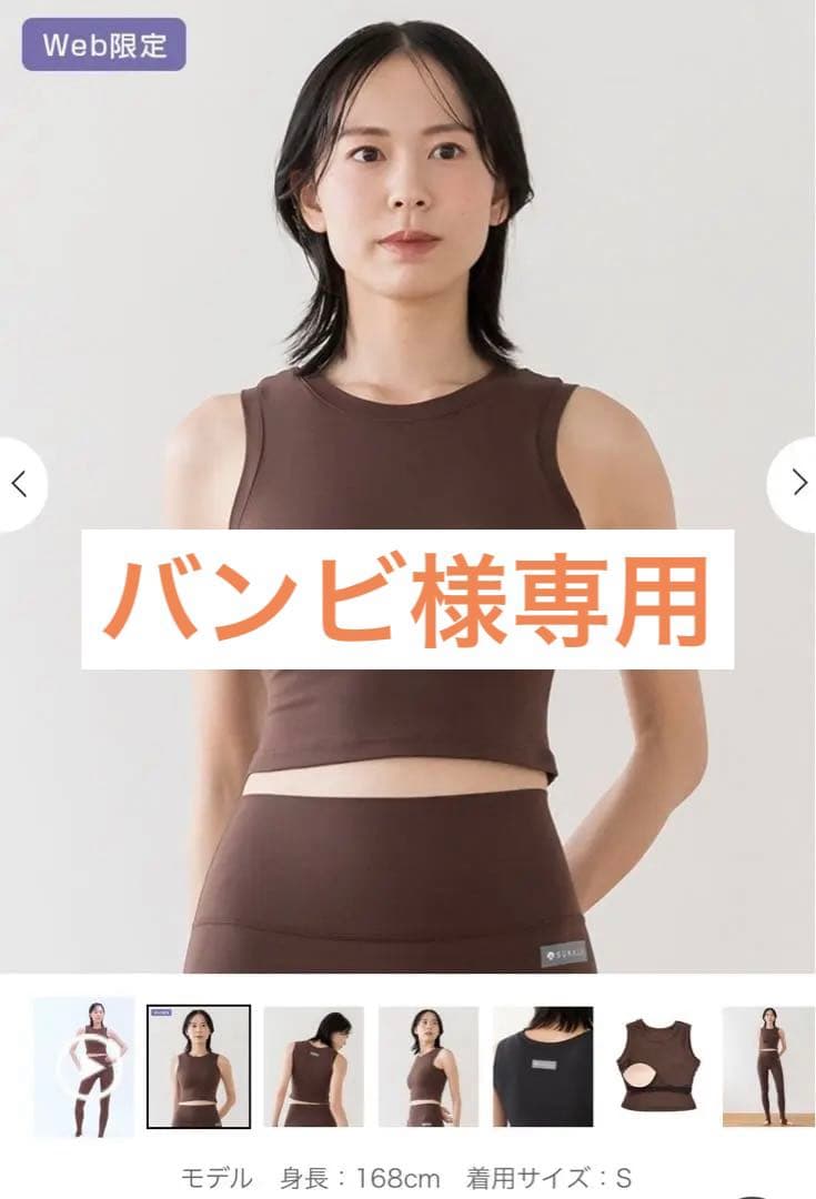 新品未使用　SUKALAプレミアムフィットクロップドタンクトップ XS ブラウン