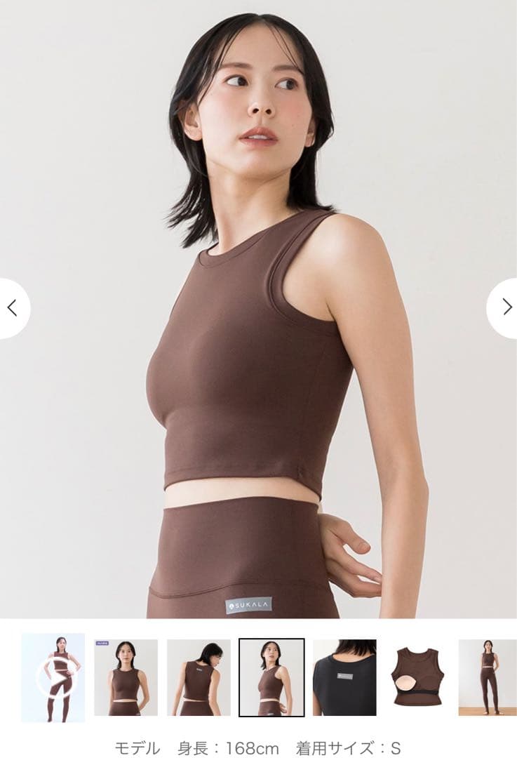 新品未使用　SUKALAプレミアムフィットクロップドタンクトップ XS ブラウン