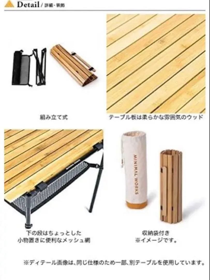 【新品未使用】MINIMAL WORKS モカロールテーブル　バンブー