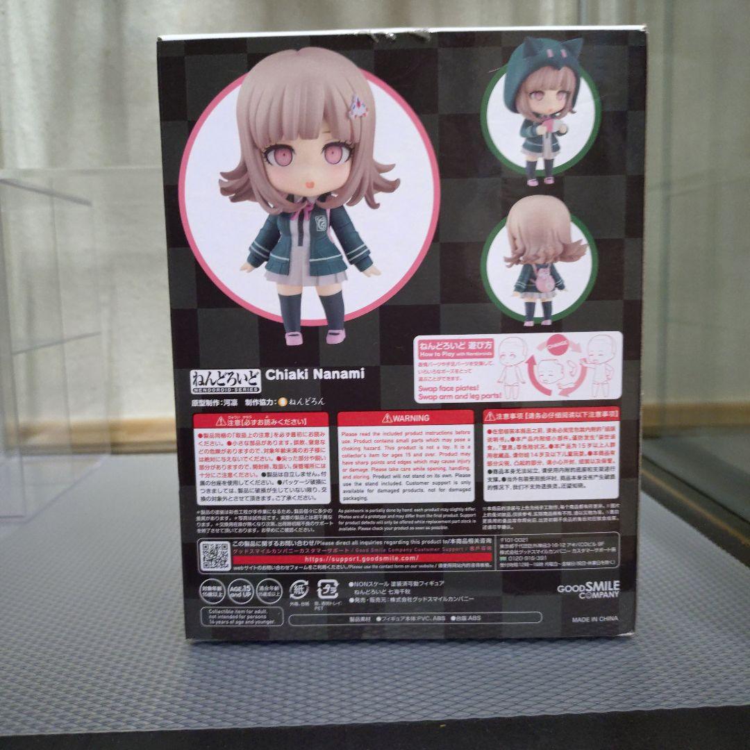 ダンガンロンパ 七海千秋 ねんどろいど 国内正規品