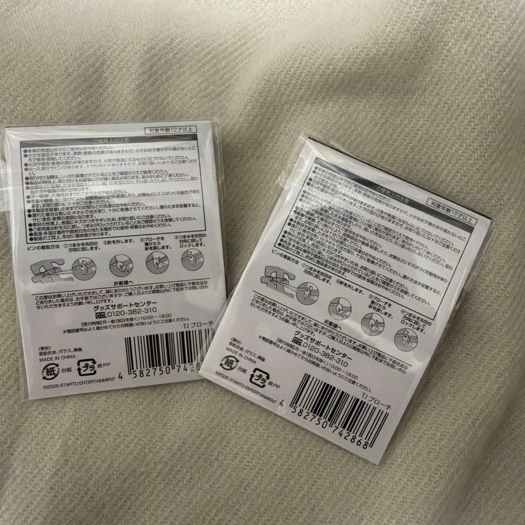 Travis Japan TJブローチ 2個セット