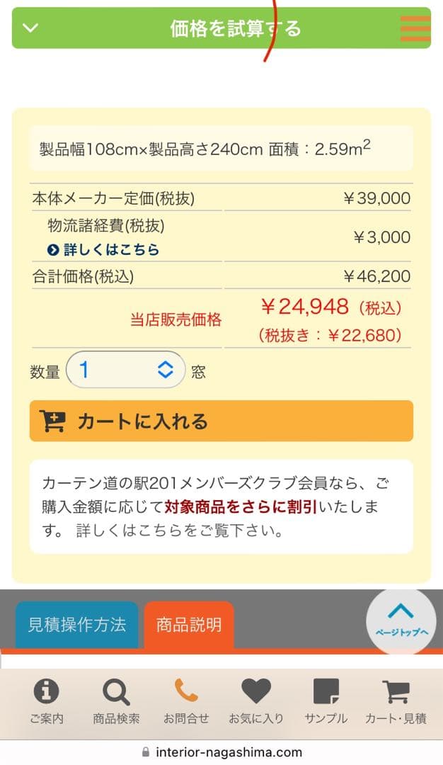 タチカワブラインド⭐︎ロールスクリーン⭐︎ラルク⭐︎アイボリー⭐︎新品未使用⭐︎①