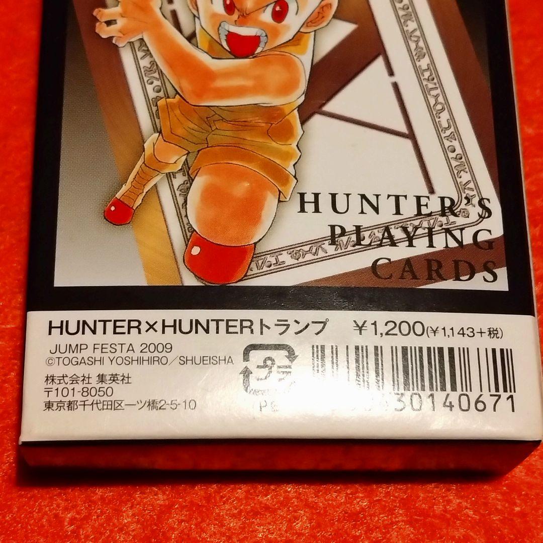 HUNTER×HUNTER　限定　カード
