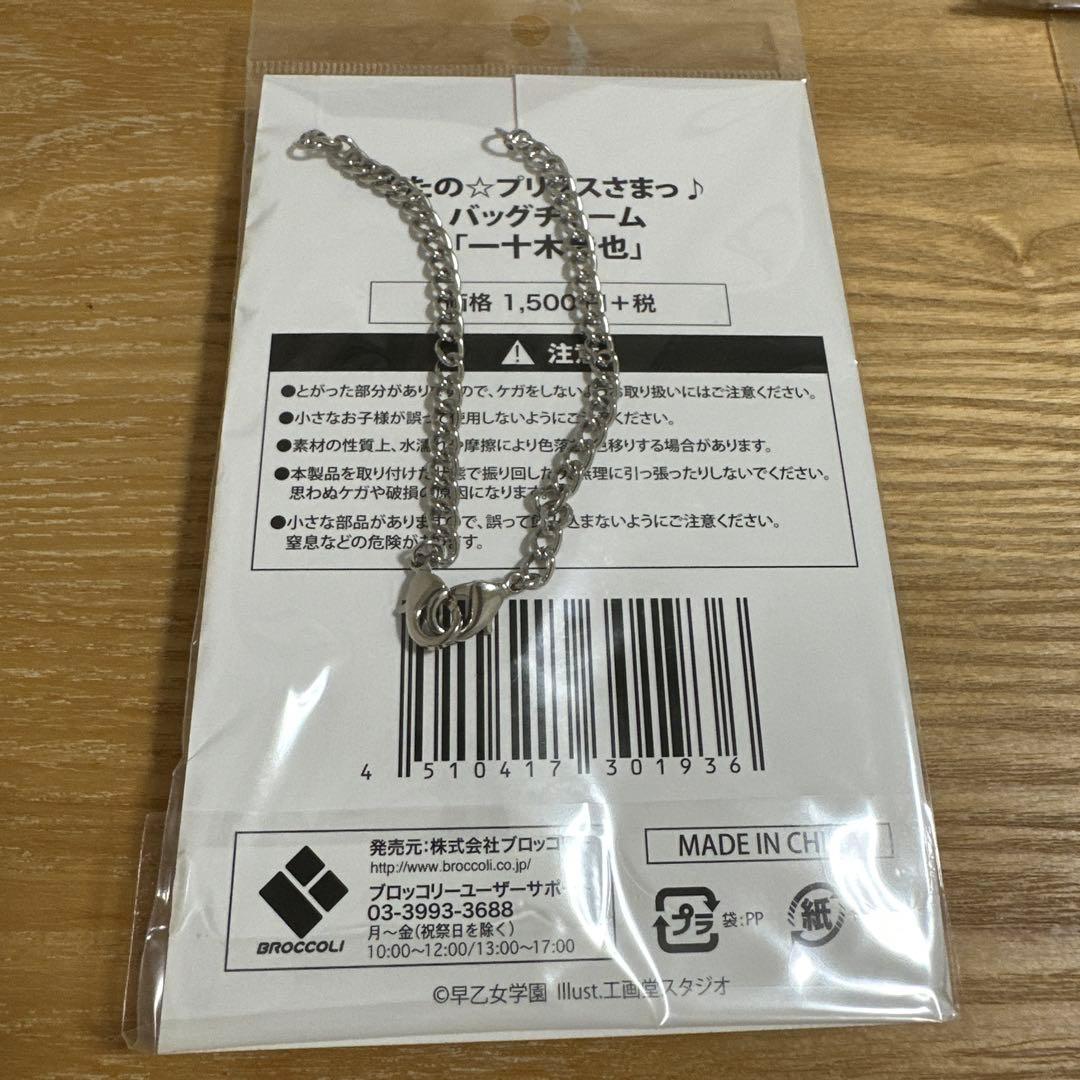 【新品】うたプリ 一十木音也アクセサリーセットST☆RISH うたのプリンスさま