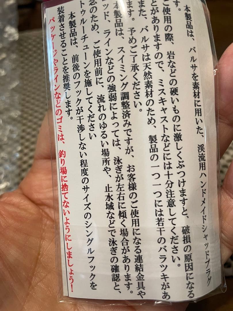 クリアーウッドミノー　uk5 SP