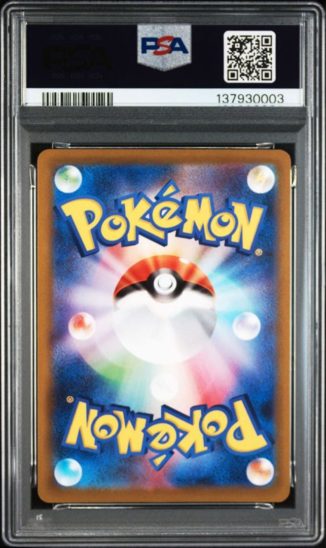 PSA10 3連番　ピカチュウ プロモ　Pokémon GO おとどけギフト