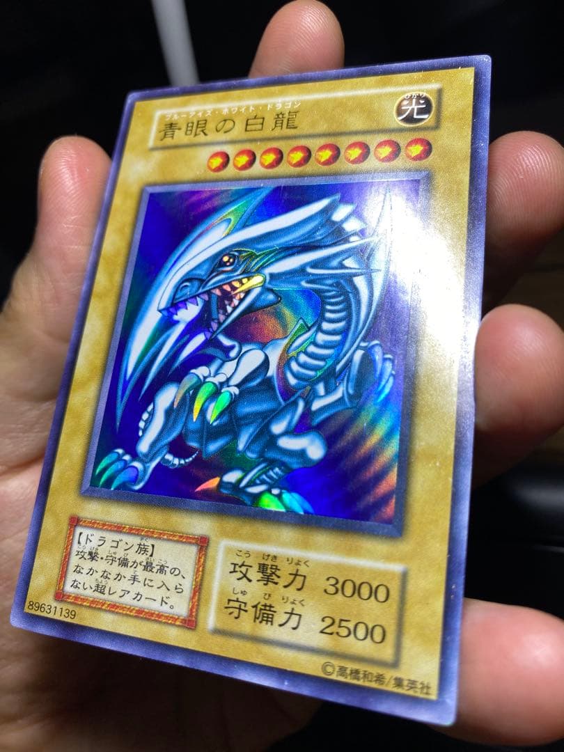 青眼の白龍 初期 ウルトラ ブルーアイズホワイトドラゴン STARTERBOX