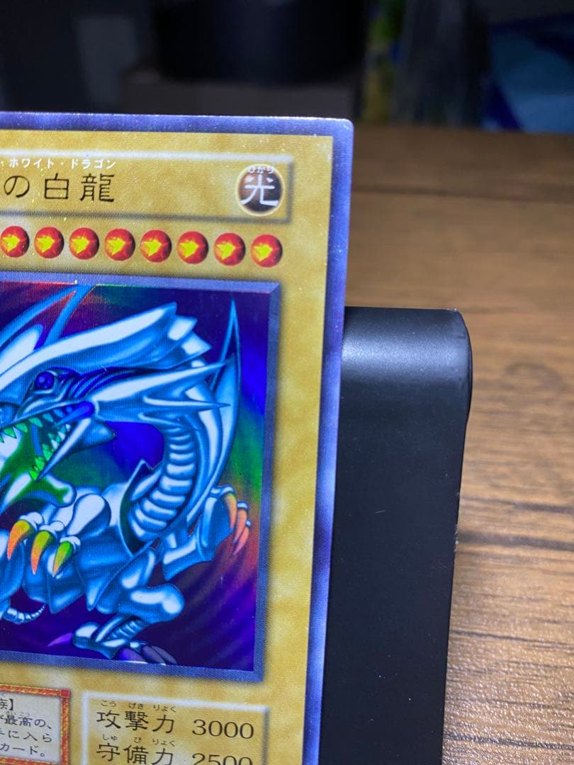 青眼の白龍 初期 ウルトラ ブルーアイズホワイトドラゴン STARTERBOX