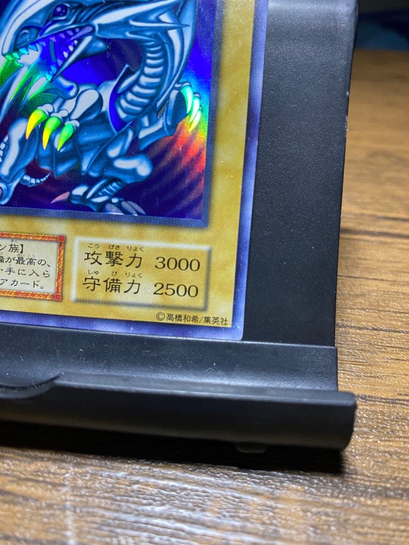 青眼の白龍 初期 ウルトラ ブルーアイズホワイトドラゴン STARTERBOX