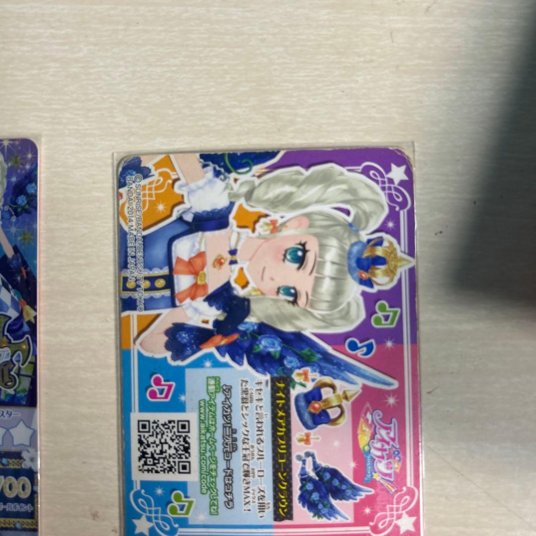 アイカツカード　プレミアム　ナイトメアカプリコーンコーデ