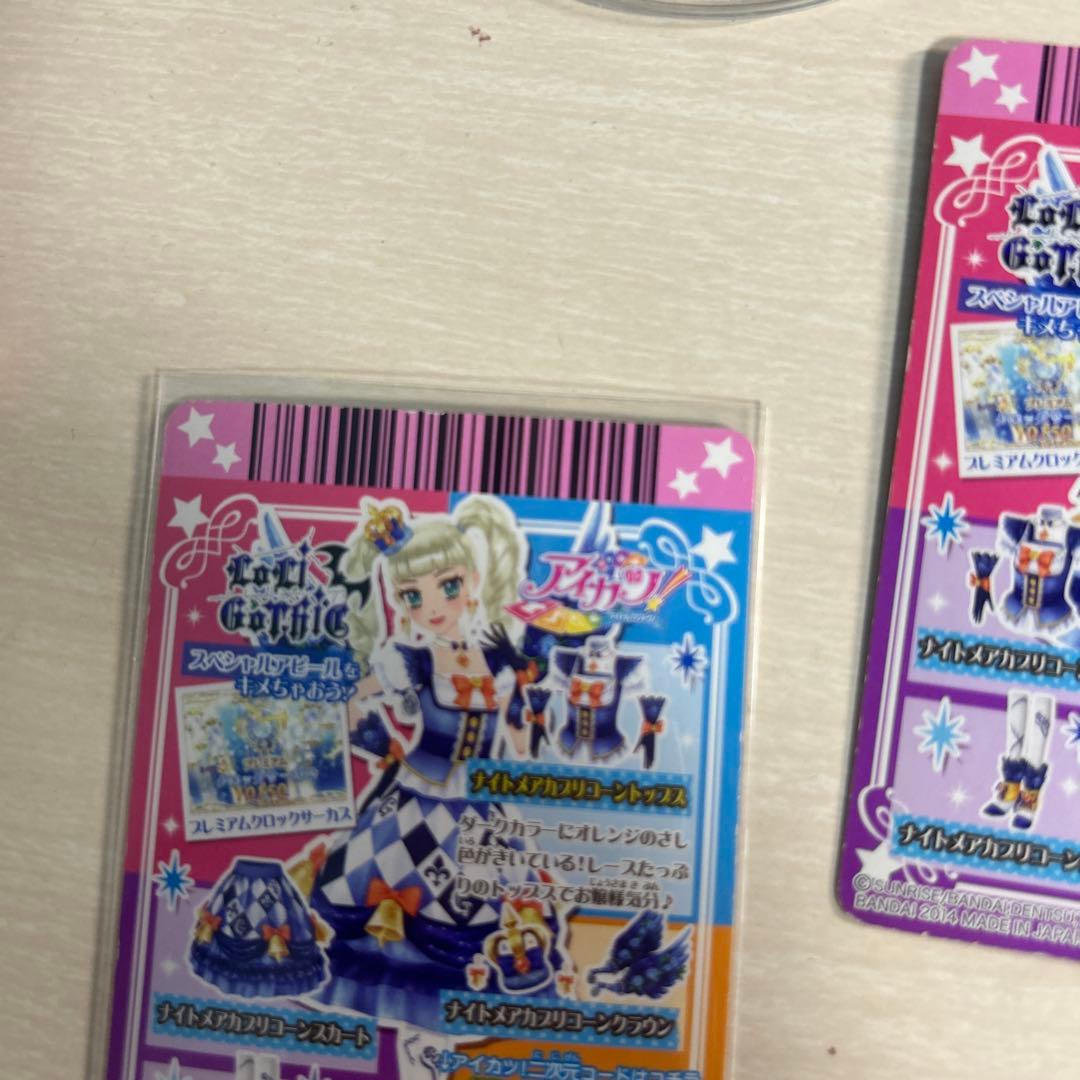 アイカツカード　プレミアム　ナイトメアカプリコーンコーデ