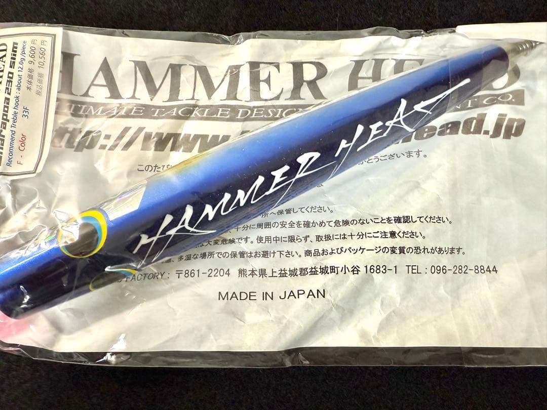 ハンマーヘッド　シャラポア 230スリム新品 HAMMER HEAD シャラポワ