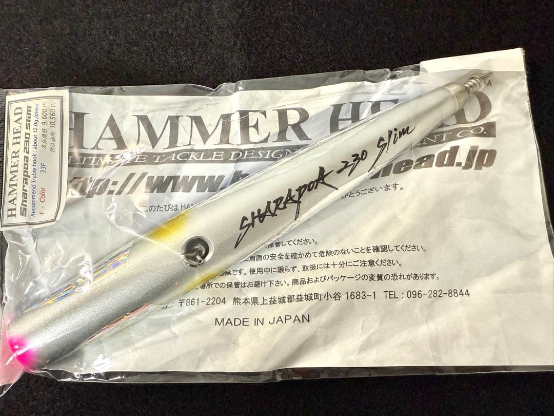 ハンマーヘッド　シャラポア 230スリム新品 HAMMER HEAD シャラポワ