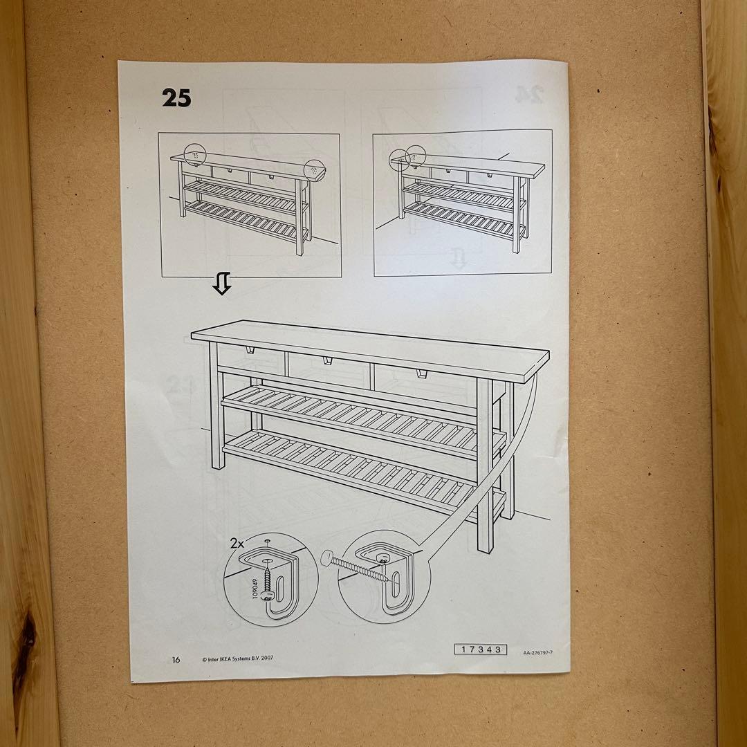 【IKEA】棚　廃盤商品NORDEN