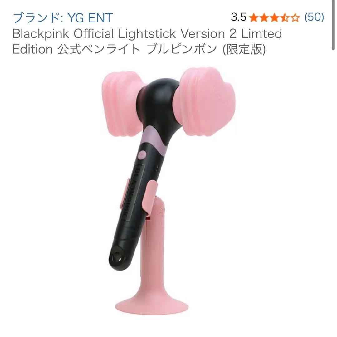 Blackpink ペンライト スタンド付き Version2 限定版