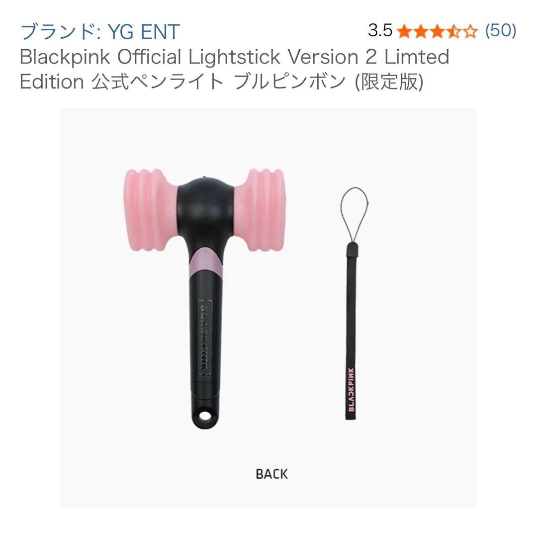 Blackpink ペンライト スタンド付き Version2 限定版