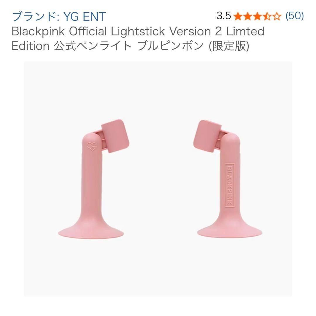 Blackpink ペンライト スタンド付き Version2 限定版