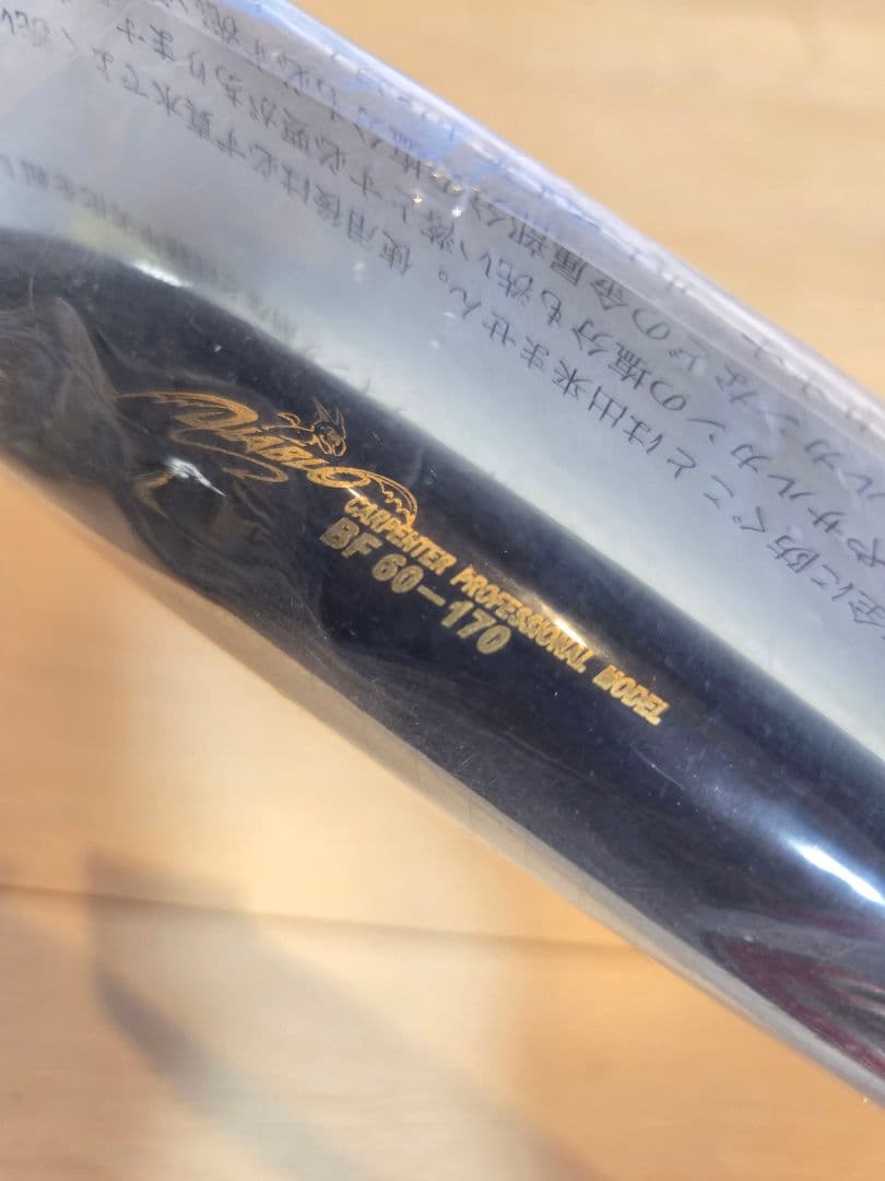 ⑩ カーペンター ブルーフィッシュ ディアブロ 60-170 美品