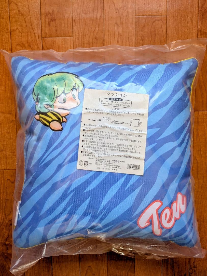 うる星やつら ハーフケット＆クッション セブンイレブンくじ 未使用非売品