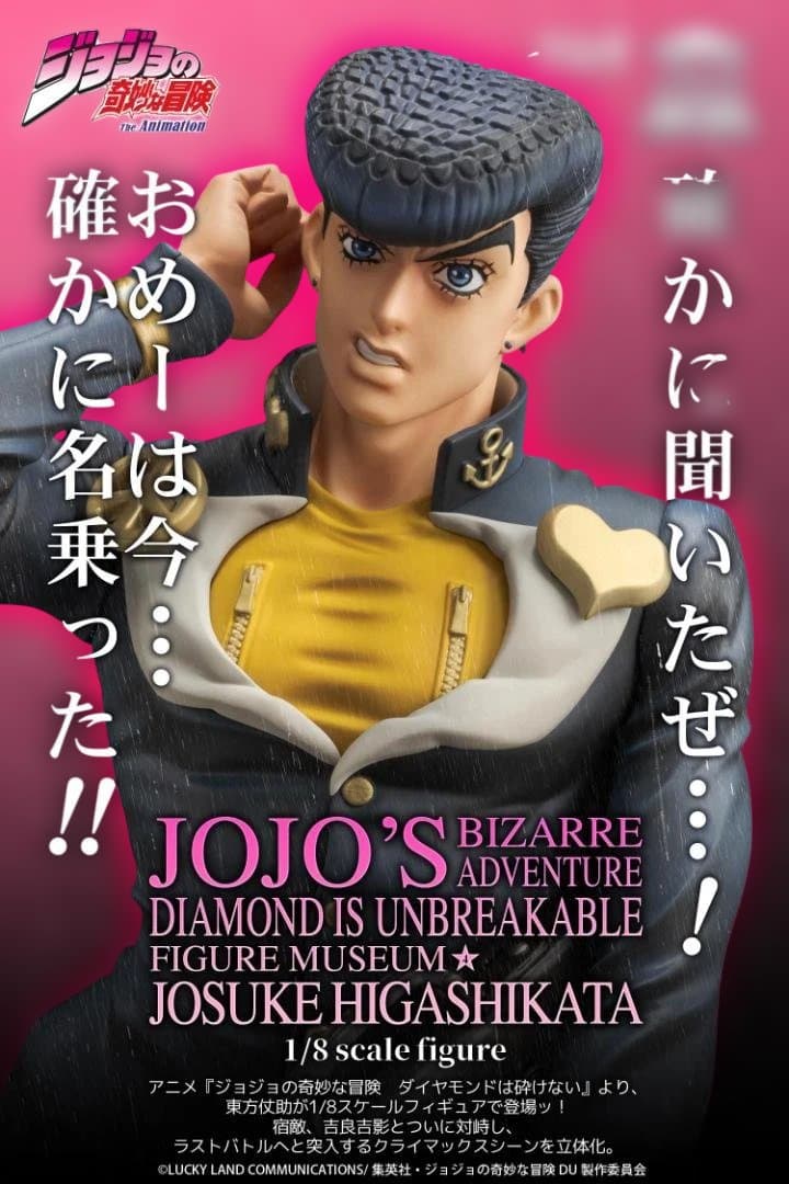 【新品未開封】（ストア限定特典付）千値練 FIGURE MUSEUM 東方仗助