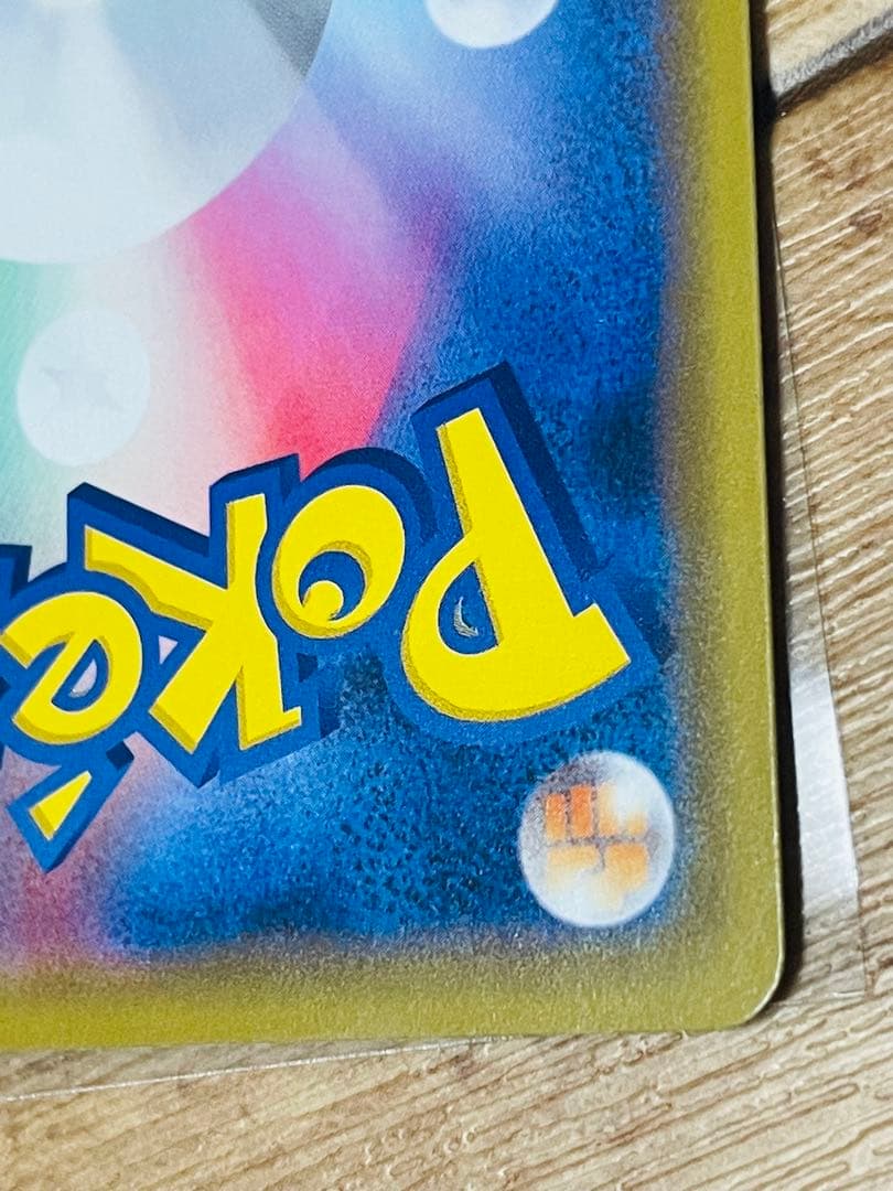 ピカチュウ　ピカピカ！ピカチュウ！PROMO プロモ124/S-P