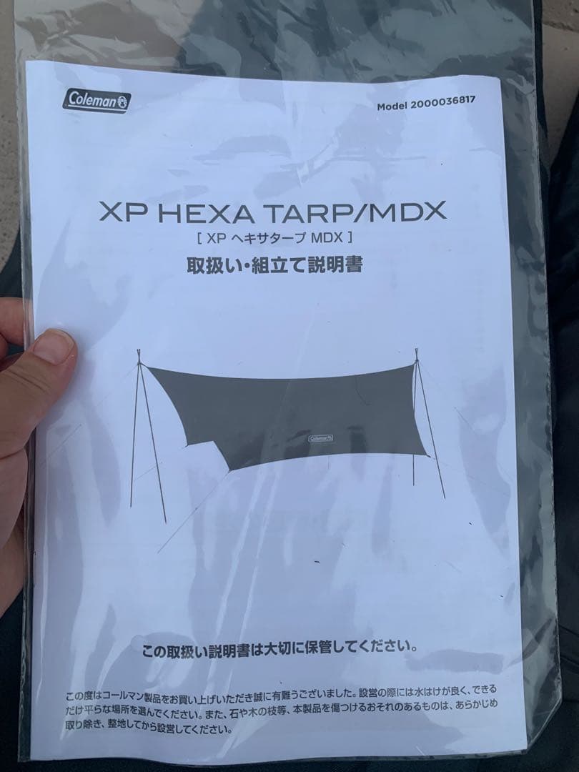 美品 Coleman Hexa Tarp / MDX UVPRO 限定カラー