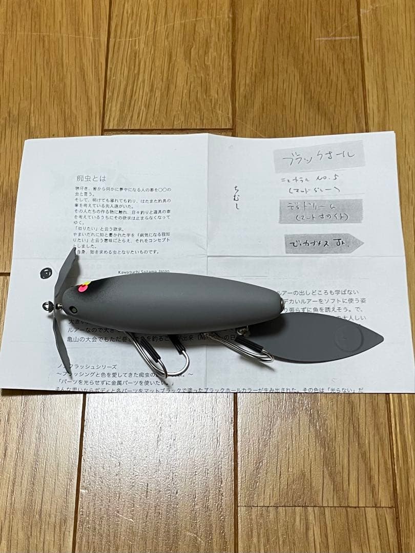 痴虫 でっカブメスJrニュートラルNO.5大戦モデル厚ペラ激レア チムシ ちむし