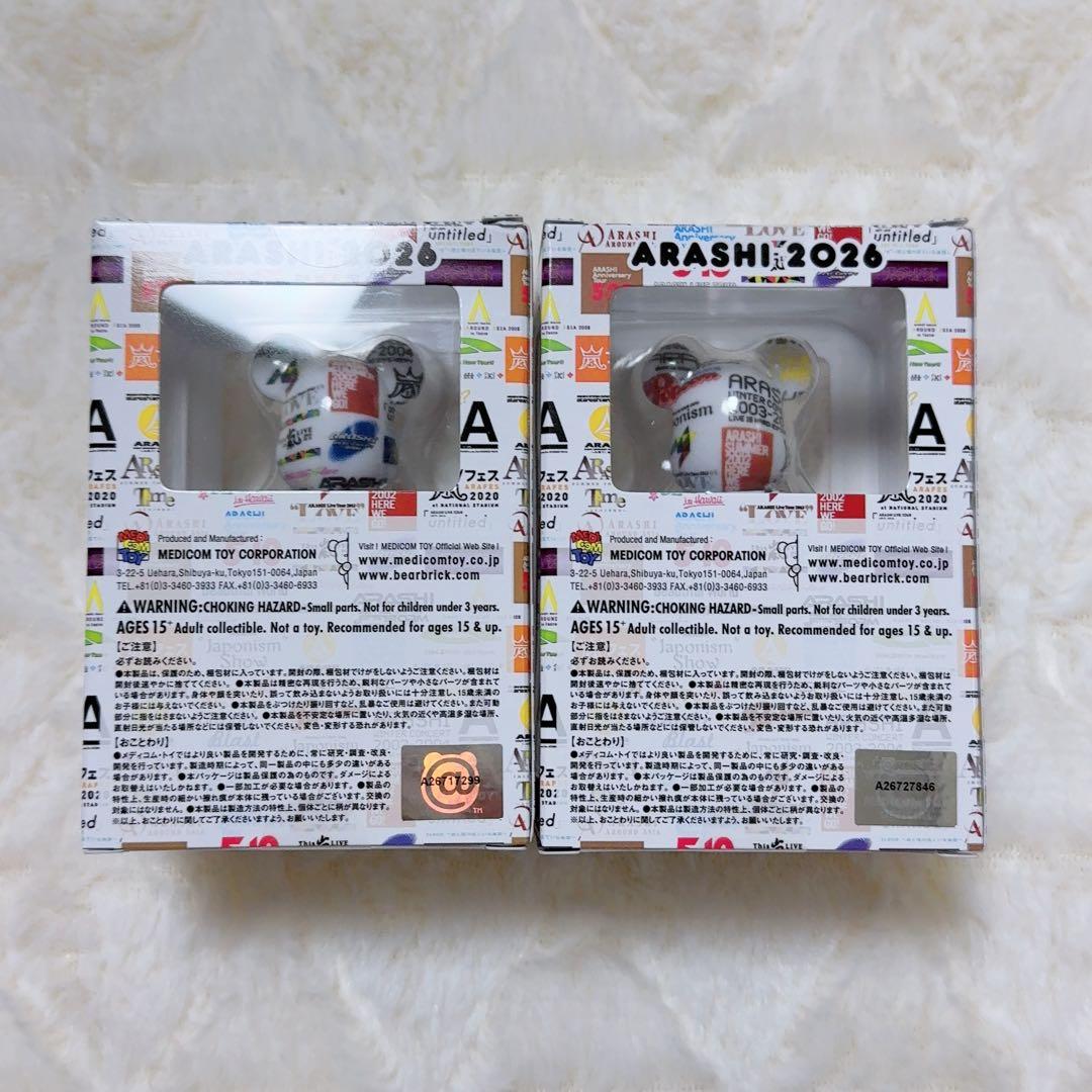 嵐　ベアブリック　ファミクラストア
