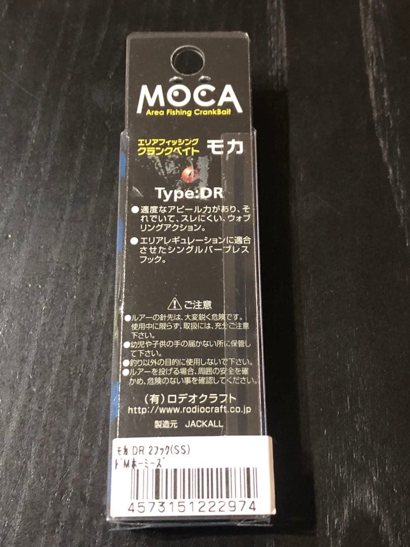 希少 入手困難 レアカラー ロデオクラフト モカ 城峰オリカラ ドMホーミーズ