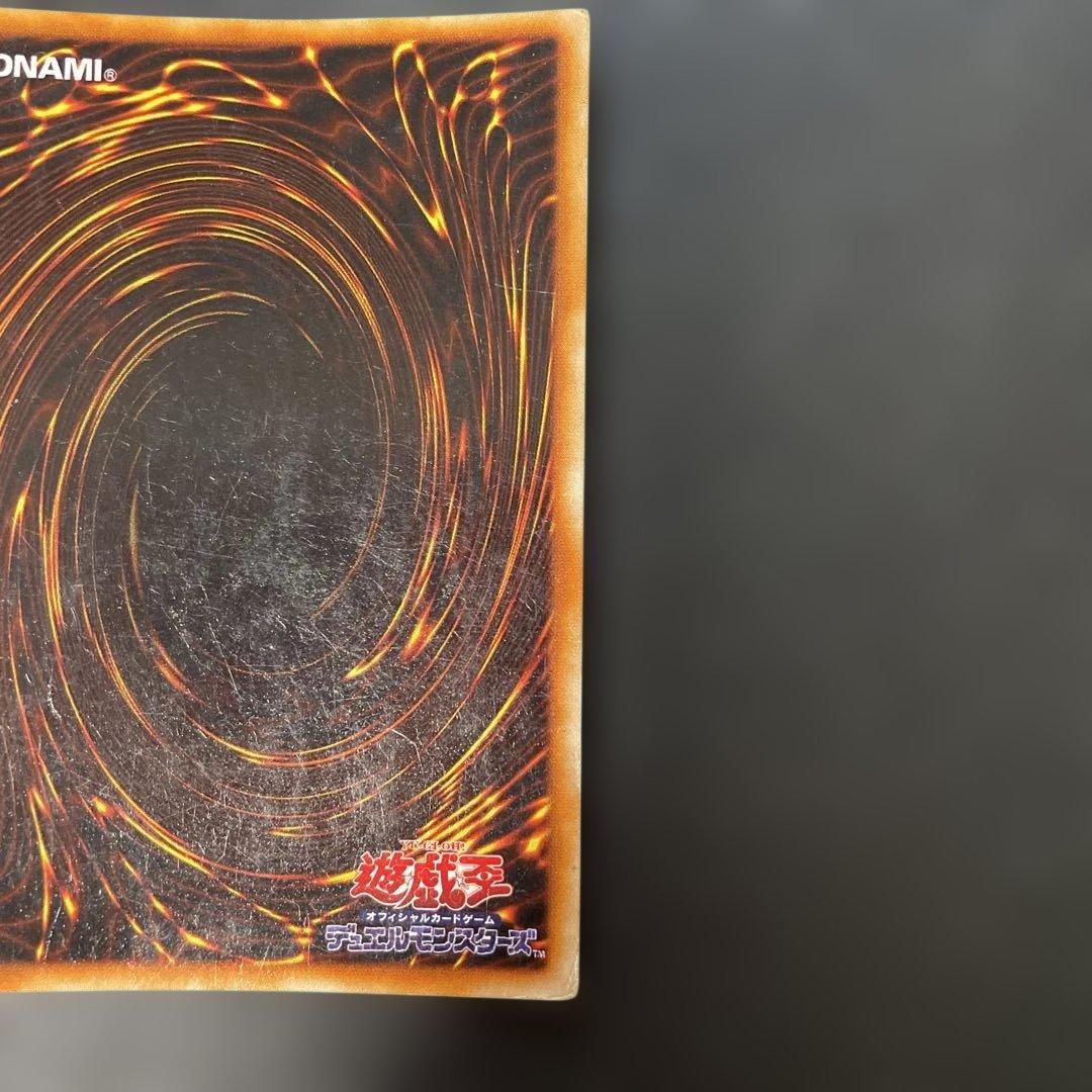 遊戯王初期　青眼の白龍 ウルトラレア　2x