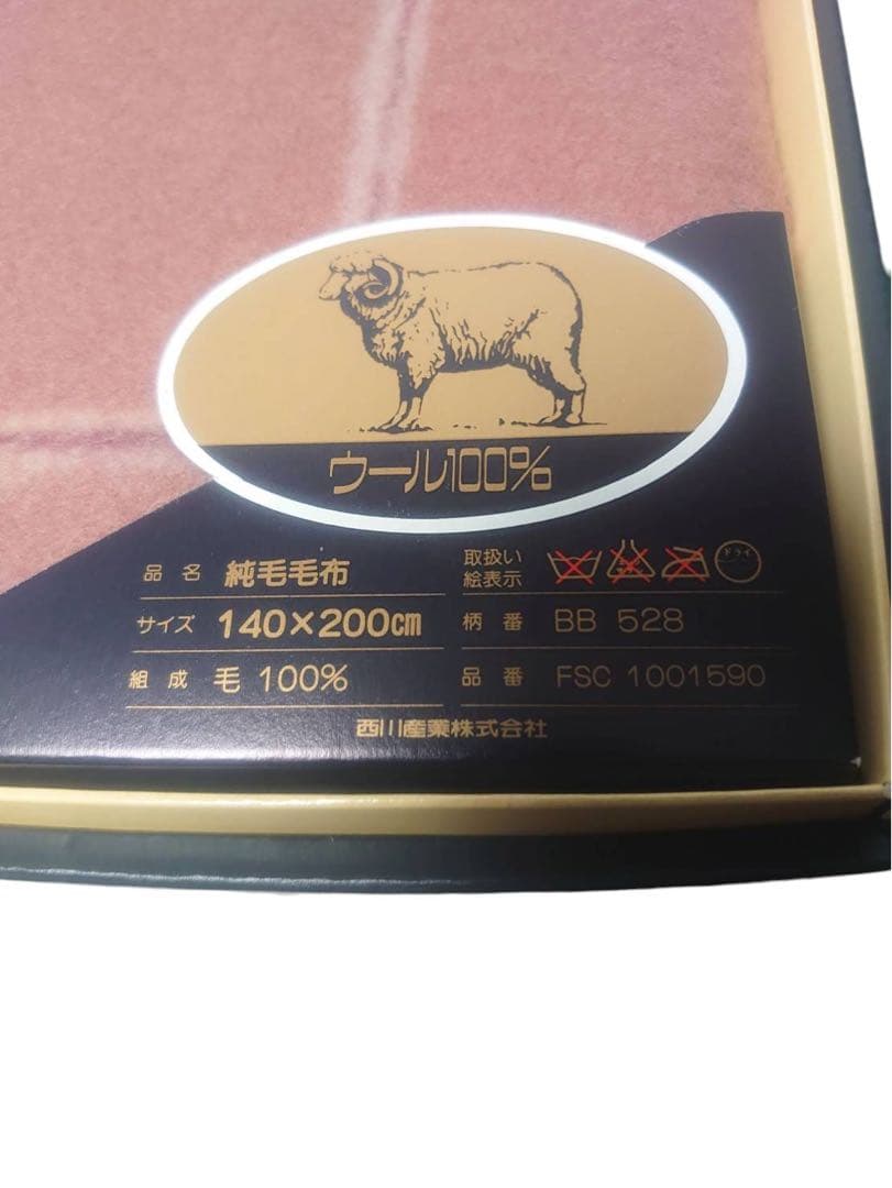 Burberry バーバリー ウール毛布　西川産業 140×200