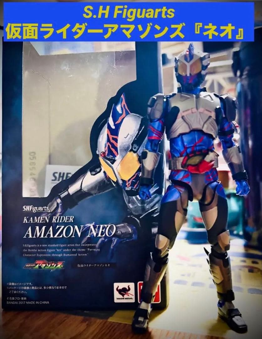 S.H.Figuarts仮面ライダーアマゾンズ『ネオ』週末価格設定終了