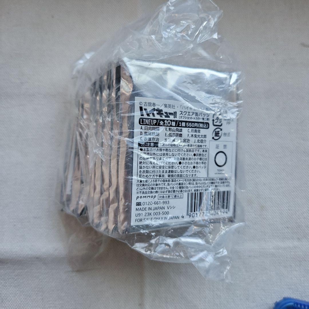 【未開封】ハイキュー スクエア 缶バッジ オフショット カラー 第二弾
