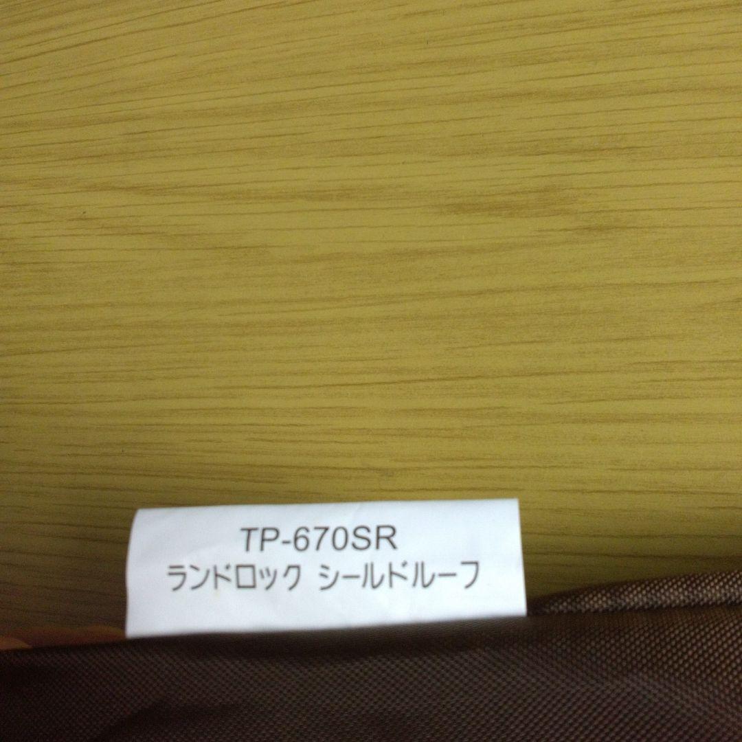 スノーピーク ランドロック シールドルーフ peak