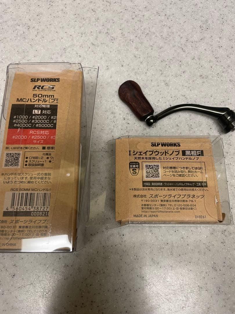 美品❗️MCハンドル50(ブラック)、Iシェイプウッドノブ(黒檀)セット♪SLP