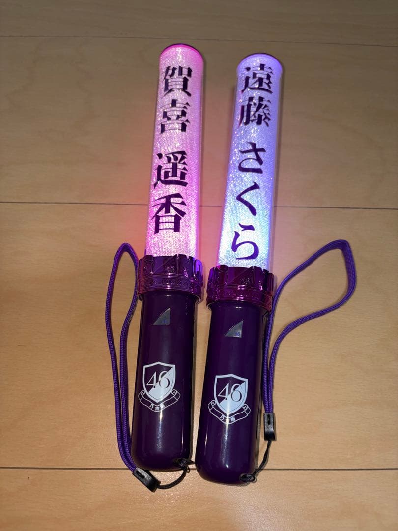 遠藤さくら 賀喜遥香 ペンライト 紫 乃木坂