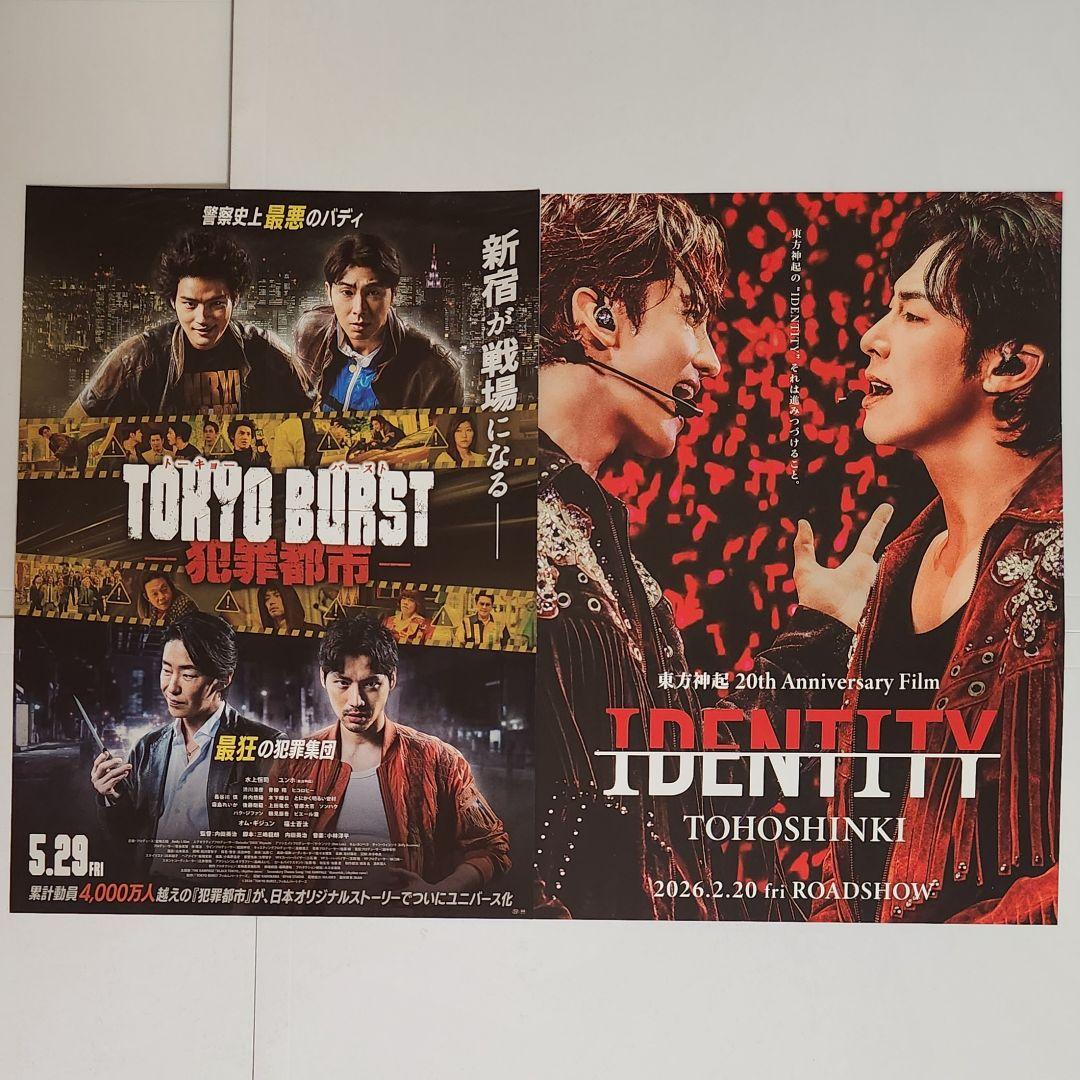 東方神起　横浜　ZONE　限定　ノベルティ　ステッカー　コンプリート　フライヤー