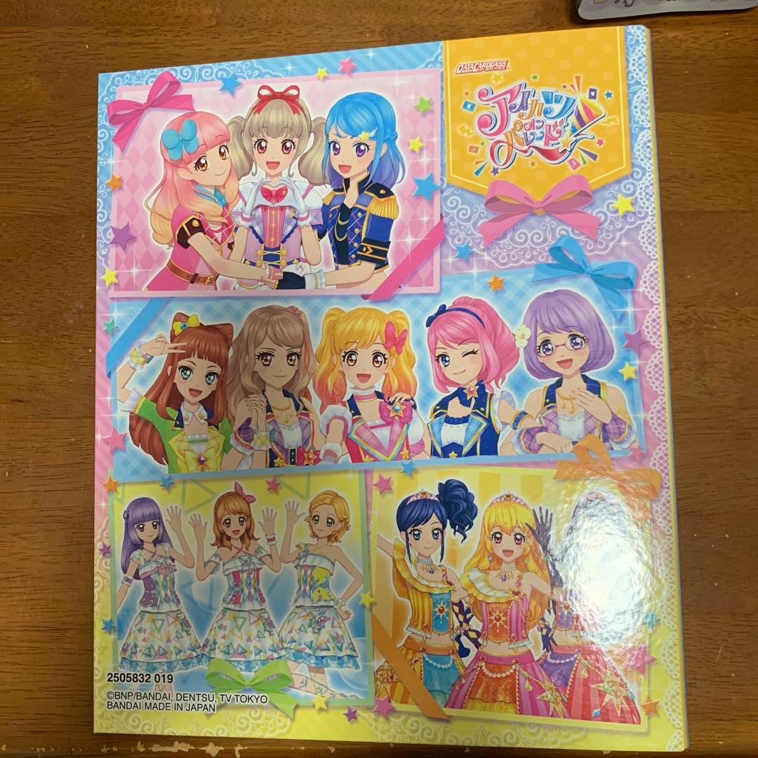 特典付き アイカツオンパレード！9ポケットバインダー