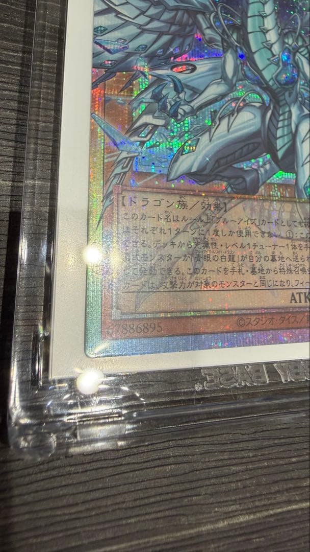 遊戯王OCG 蒼の深淵ディープアイズホワイトドラゴン　プリシク　８枚おまけ付き