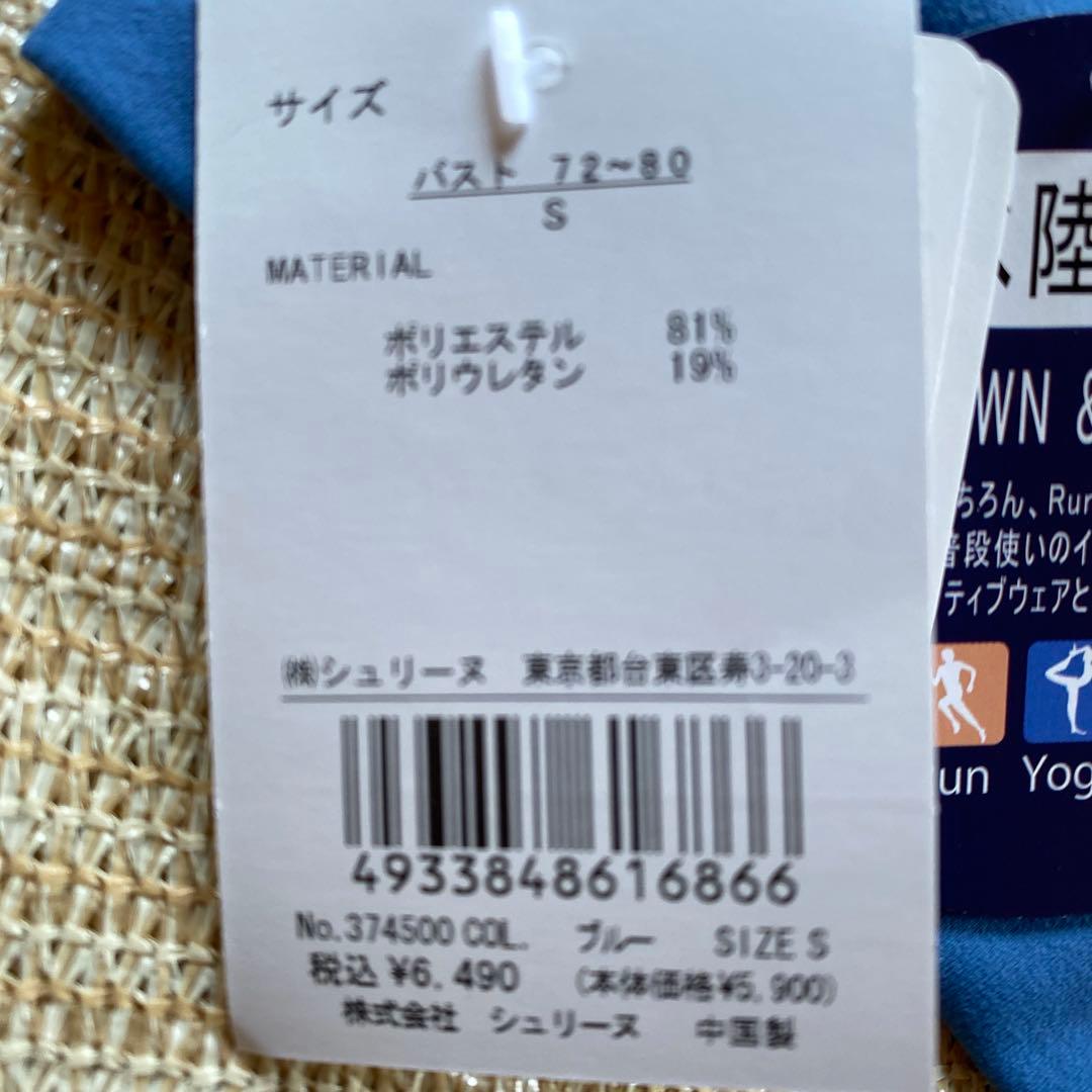 LI-303★新品★ LIP SERVICE★水陸両用　ヨガ　水着　Sサイズ