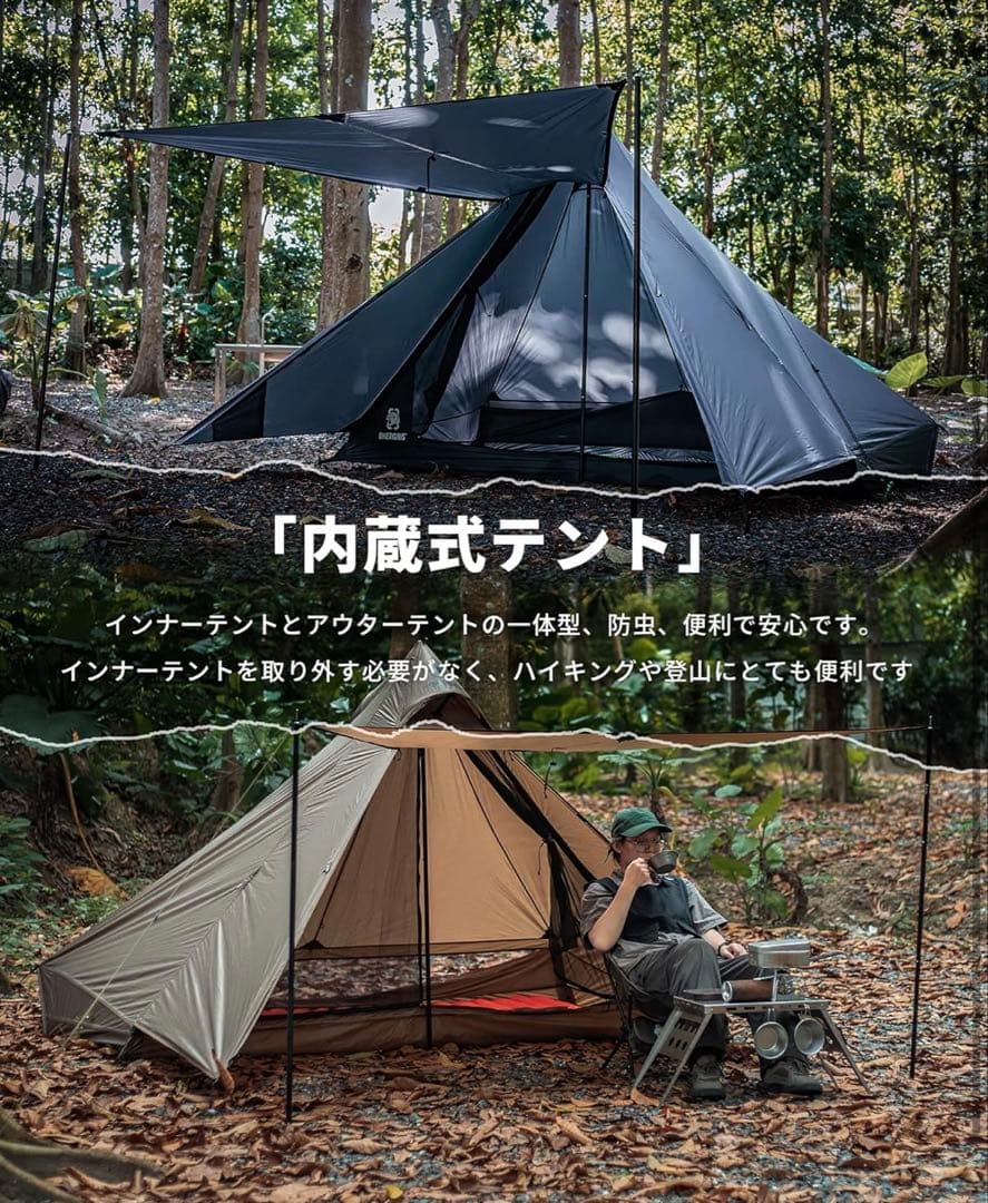【美品】OneTigris TETRAワンポールテントL 160cm