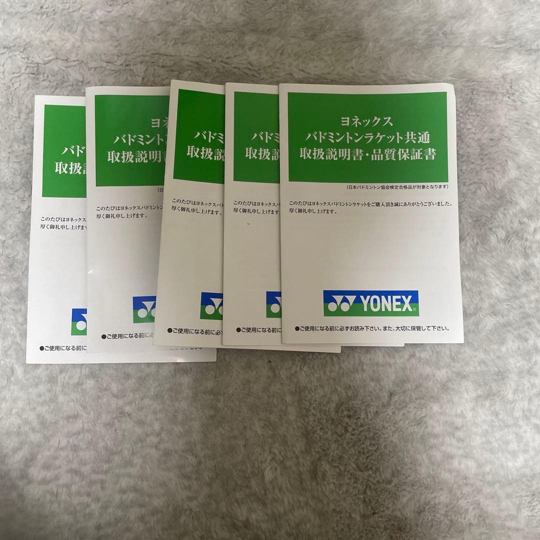 YONEX STADY 100 ラケット 5本セット