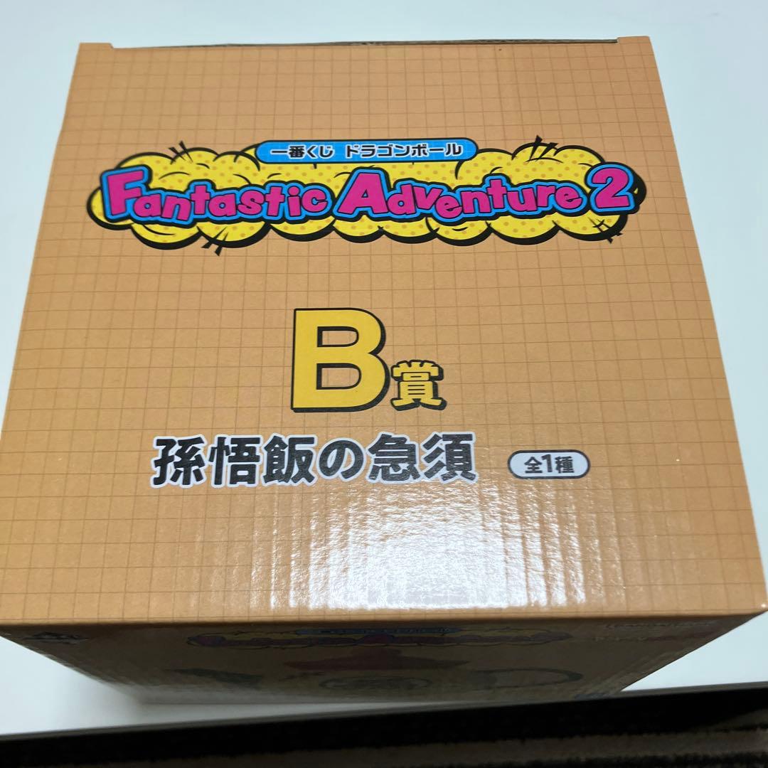 一番くじ ドラゴンボール Fantastic Adventure 2