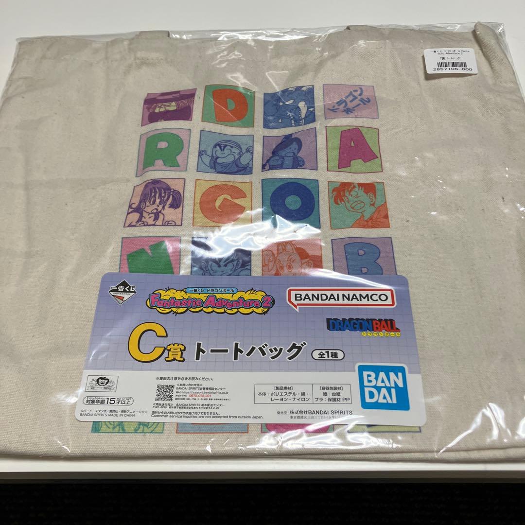 一番くじ ドラゴンボール Fantastic Adventure 2